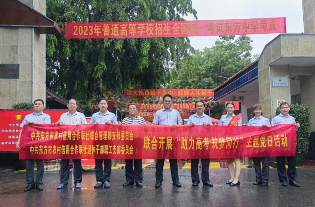 海南農信系統開展愛心助考系列志愿服務活動